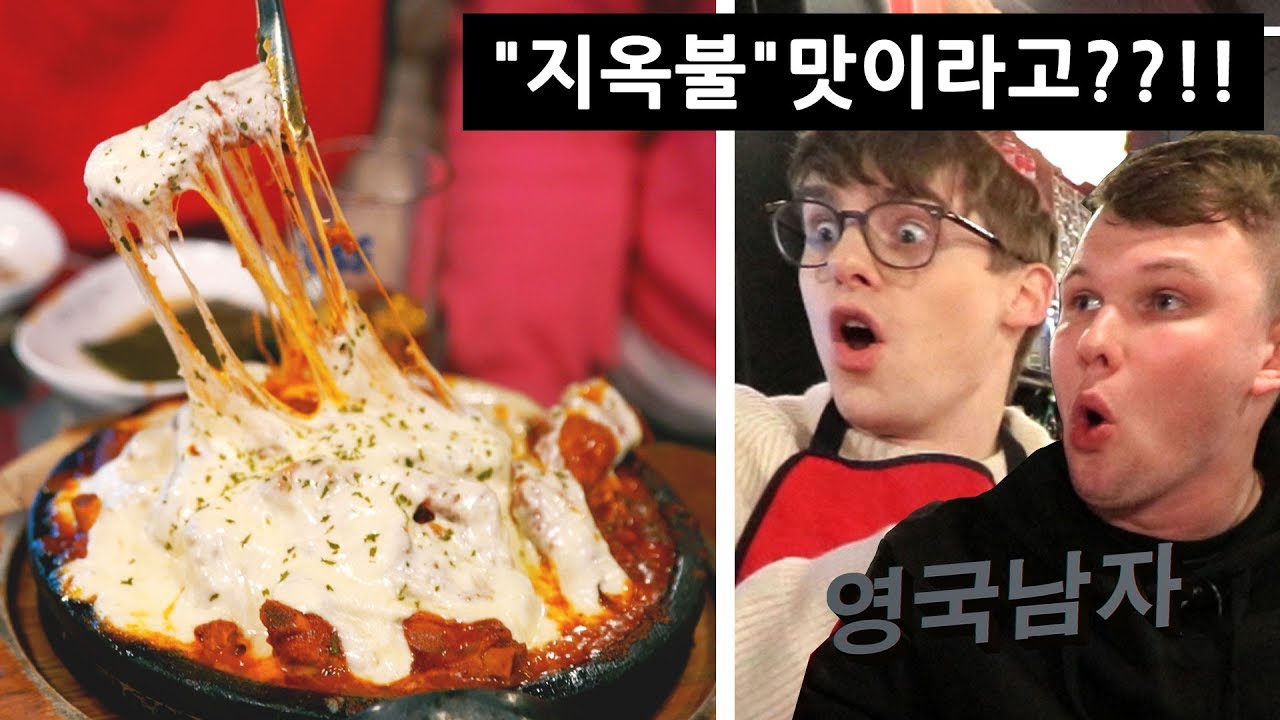 “미친넘”맛 매운 치즈 등갈비!? 먹다 진짜 미쳐버린 영국남자!!