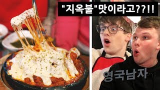 Korean "HELL-FIRE" Spicy Cheesy Pork Ribs!?! 🔥🔥 Brits DESTROYED!! 🤯