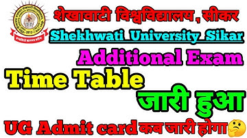 Shekhwati University Time Table Additional Exam जारी हुआ Pdusu UG Exam Admit Card कब जारी होगा..?🤔