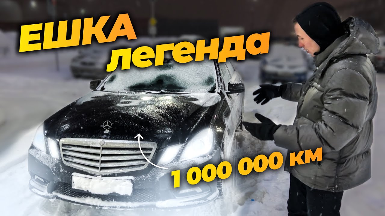 РАЗДАЮ НА ЛЕГЕНДЕ БОКОМ! ЕШКА МИЛЛИНИК! 212-ЫЙ КАКОЙ ОН В 2024?! - YouTube