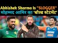 Mohammad Amir Slams Abhishek Sharma Performance | India vs Pakistan Cricket Reaction