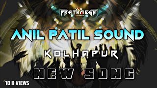 ANIL PATIL SOUND कोल्हापूर || SONG DJ PRITH || VFX PRATHAMESH ⚡💠 screenshot 4