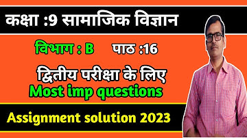 std 9 SS assignment solution 2023 vibhag B Chapter 16 in Hindi|Std 9 ss assignment solution 2023