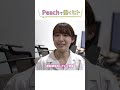 Peachのフライトを支える「乗員計画課」のお仕事を紹介！
