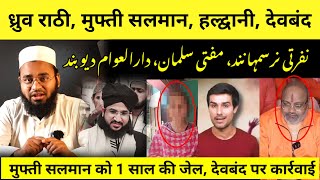 Mufti Salman Ko 1 Saal Ki Jail | Haldwani Muslim Girl | Hindu Pandit Hate Speech | Hafiz Sajid