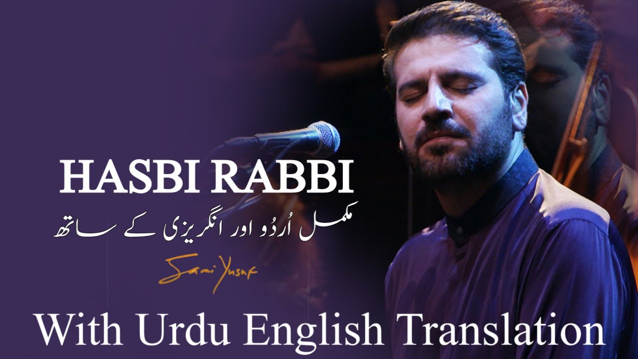Sami Yusuf  Hasbi Rabbi With Urdu English Translation