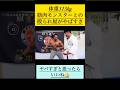 【体重115kg】筋肉モンスターとの殴られ屋がやばすぎ