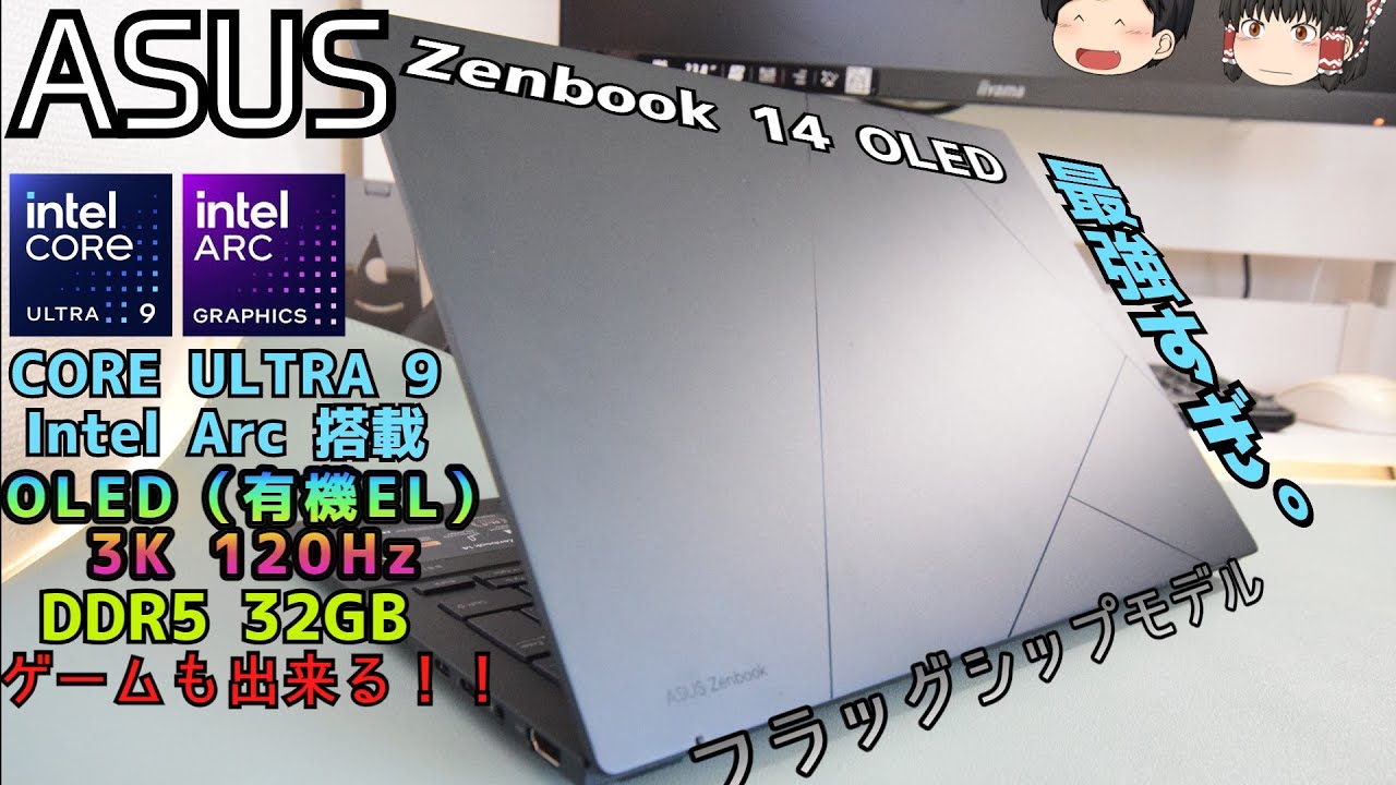 最強すぎ】1.28kgの軽量ノートでFF15が動く!? Core Ultra 9搭載