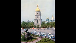 Киев 1977