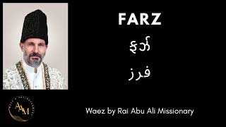 واعظ | فرز از مبلغ الواعظ رای ابوعلی