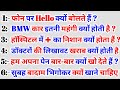 सवाल आपके और जवाब हमारे part-15,sawal aapke jawab hamare,BMW कार इतनी महंगी क्यों होती हैं,facts