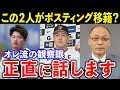 メジャー挑戦する村上宗隆と岡本和真へ放った落合の指摘が的確すぎると話題に【プロ野球/MLB】