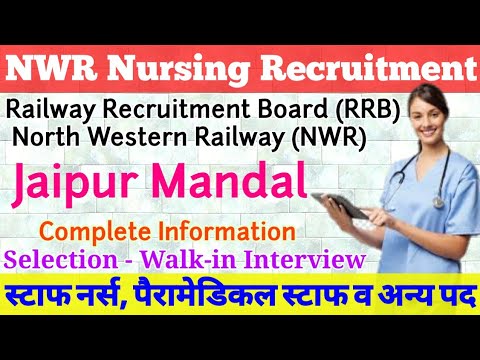 RRB Rajasthan Staff Nurse Vacancy 2020 | RRB North Western Railway jaipur Mandal Recruitment 2020 ||