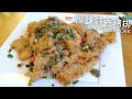 [Eng/中文] Salt &amp; Pepper Pork Chops 椒鹽蒜香炸豬排