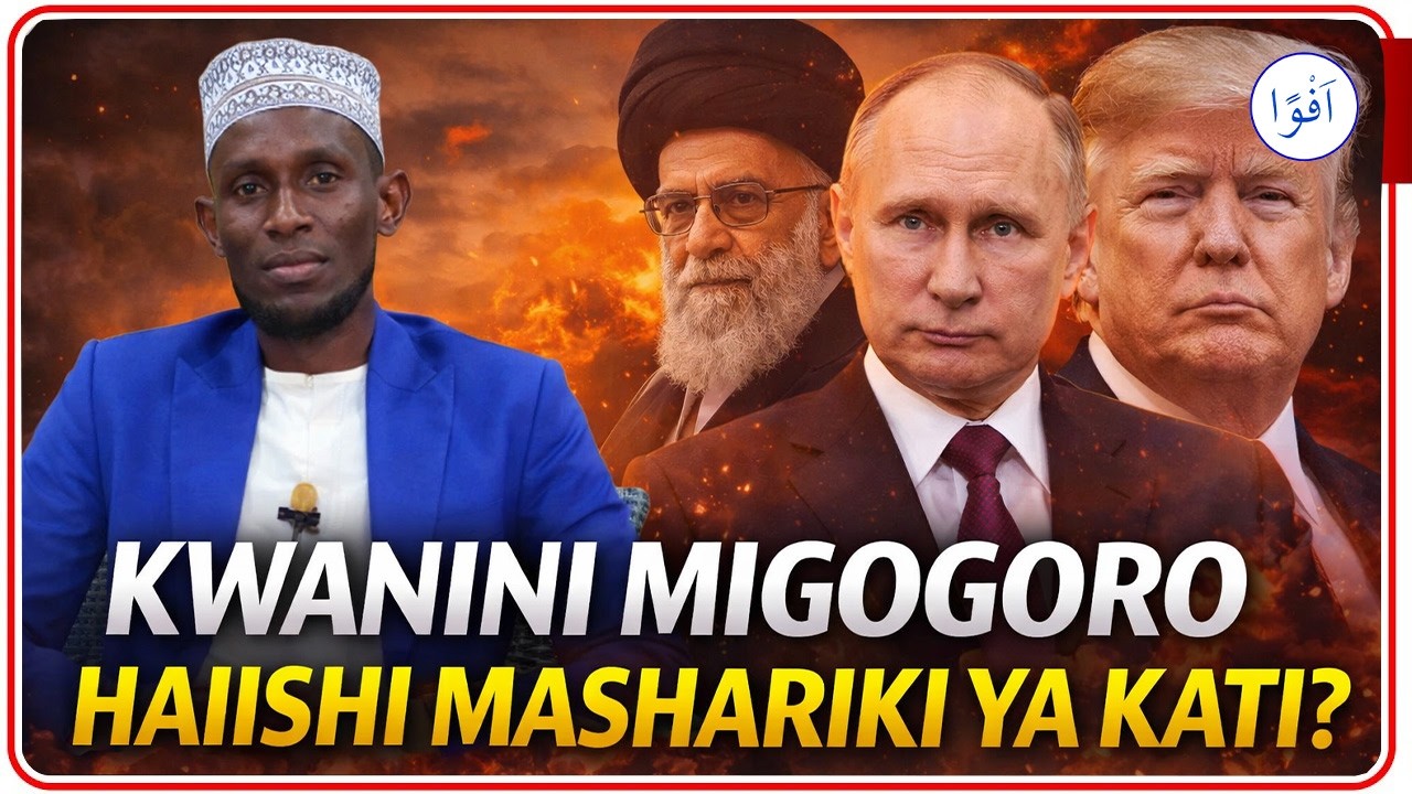 🔴LIVE.''''DARSA ZA RAMADHANI - TAFSIRI YA QUR'AN|| KWA MAONI NA USHAURI AU UDHAMINI PIGA 0677776761