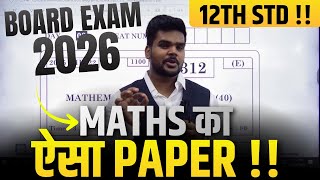 12Th Maths क ऐस Paper आएग Board Exam 2026 Most Expected Paper Pattern Pradeep Giri Sir