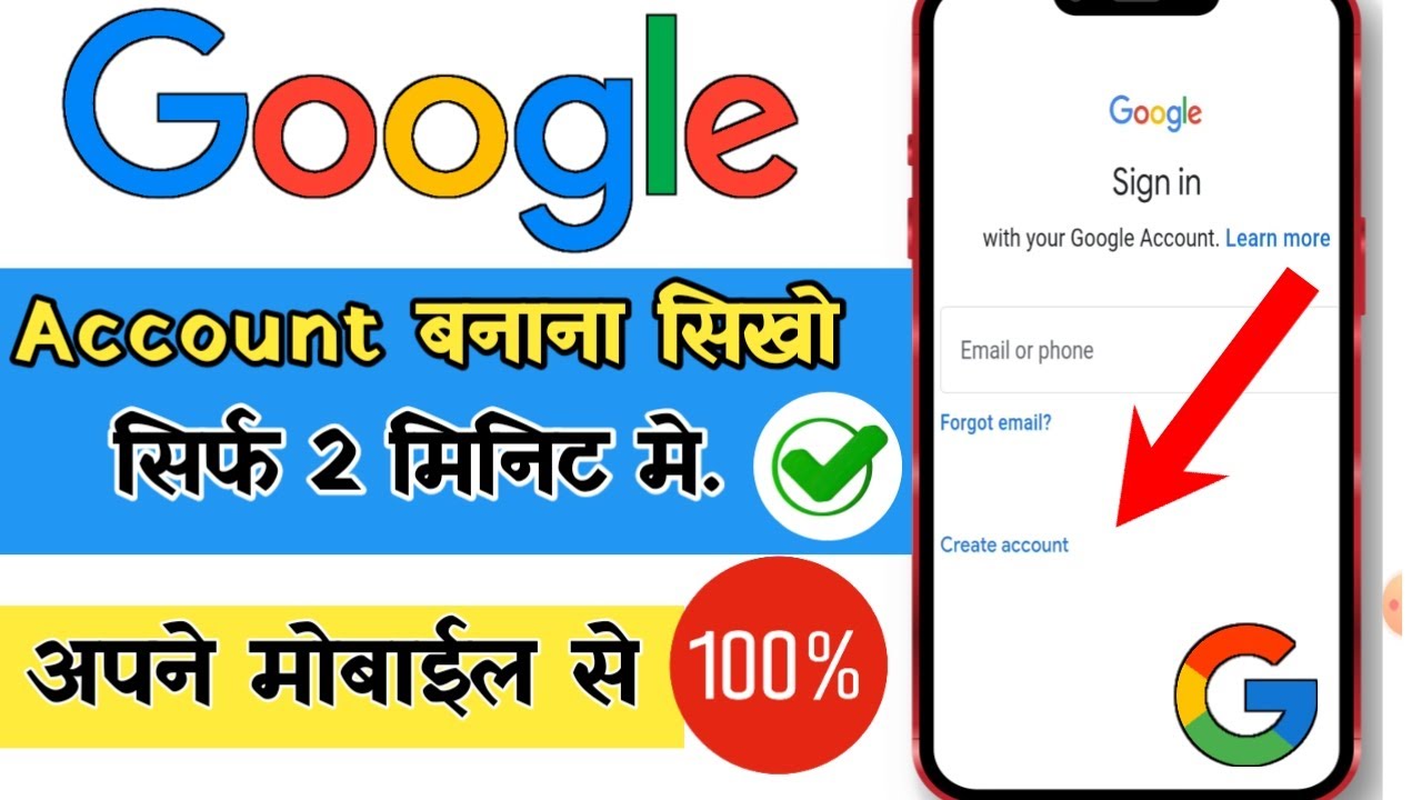 Goggle account kaise banaye how to create Google account new Google