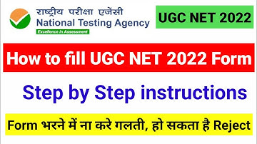 UGC NET Online Form 2022 Kaise Bhare | How to Fill UGC NET 2022 Form | UGC NET 2022 Application Form