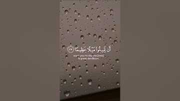 أن تميلوا ميلا عظيما 🌿 #تلاوة_خاشعة #قرآن #اكسبلور #راحة_نفسية #لايك #تابعوني