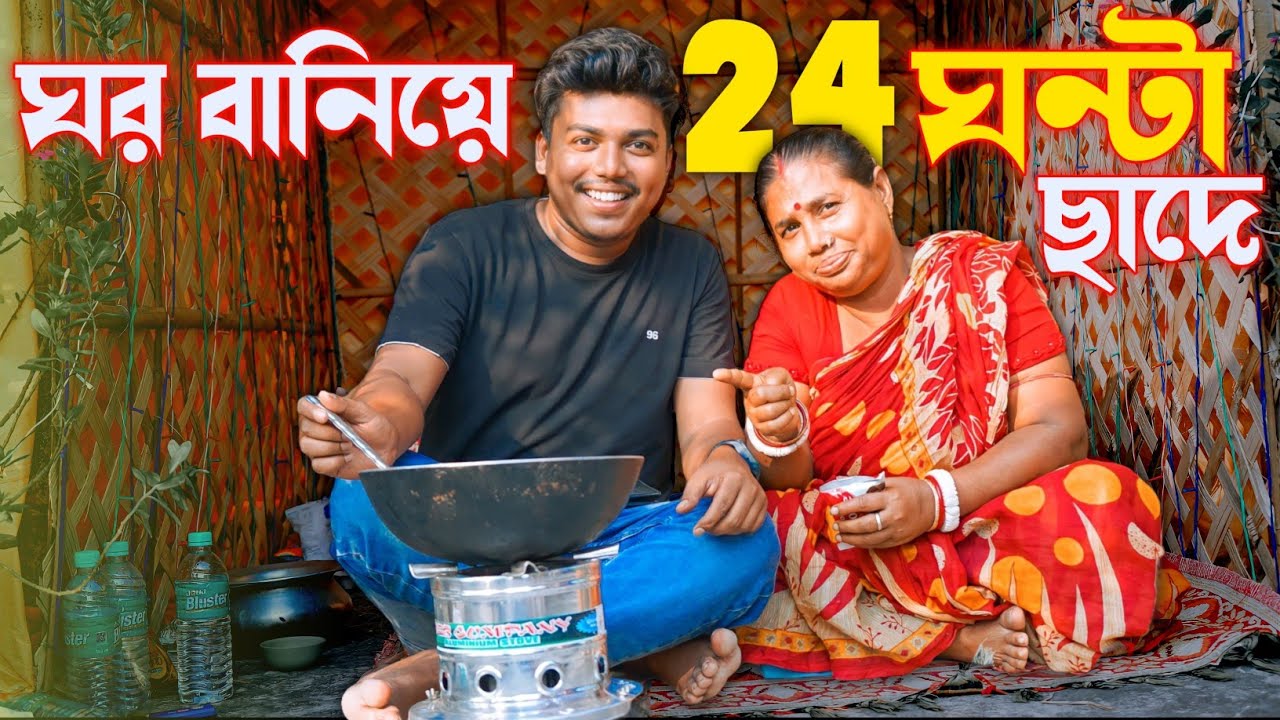 24 ঘন্টা ছাদে ঘর বানিয়ে থাকলাম 🤐 Living On ROOF TOP For 24 Hours Challenge 😍  কি হবে শেষে ?