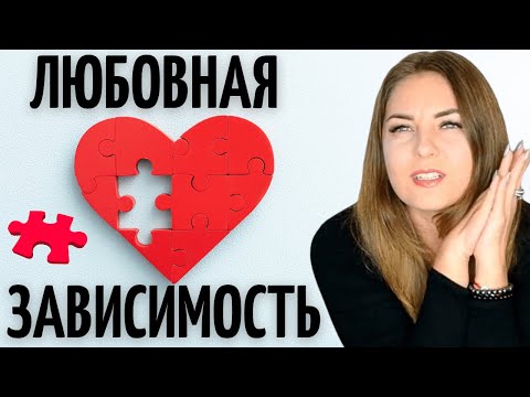 ПОТЕРЯЛИ СЕБЯ? ТРИ МОЩНЫХ ТЕХНИКИ от ЛЮБОВНОЙ ЗАВИСИМОСТИ. Психолог Лариса Бандура