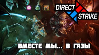 Direct Strike: Мутация №4 (2023)