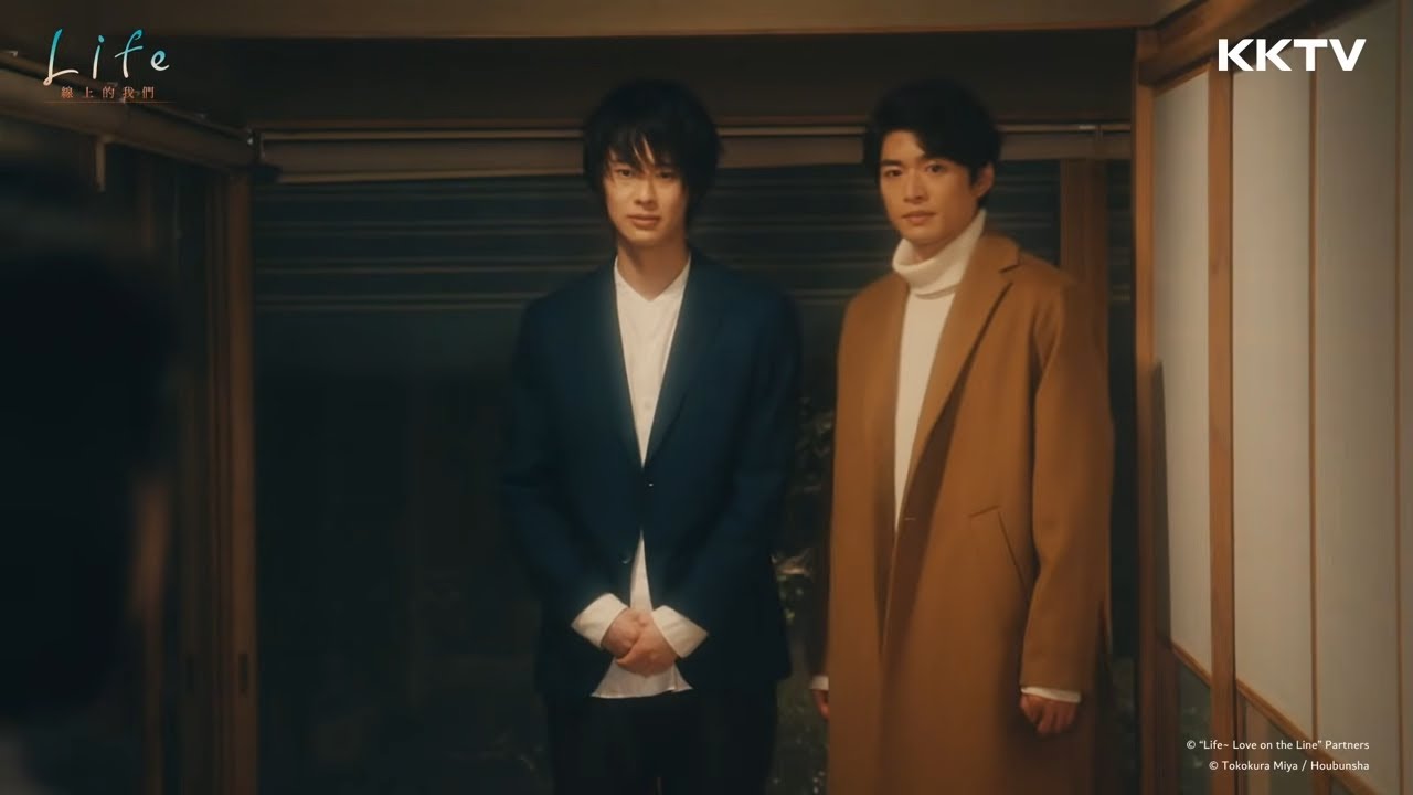 《Life 線上的我們(導演剪輯版)》只要在一起就沒什麼好怕的 - EP04 精彩片段｜KKTV 線上看