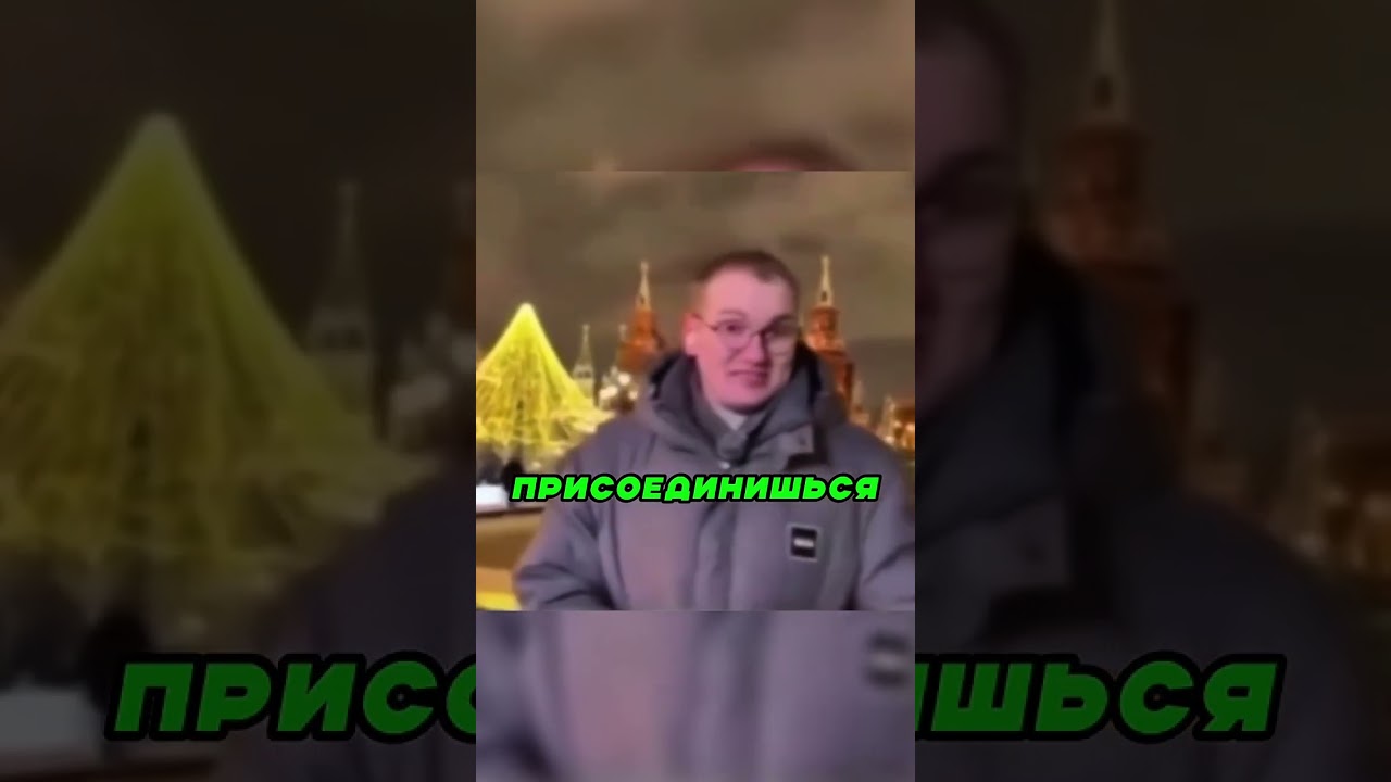 Мужик Подкатил На Федеральном Канале 📺😏🎤