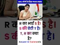 Blood Relation Question🤔 | #blood #gk #short #viral