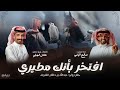 افتخر بانك مطيري كلمات طلال الجبلي اداء صالح اليامي 
