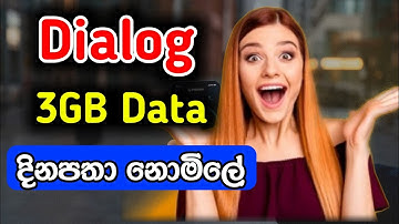 Dialog free data Sinhala 2024 |Dialog free data 3GB |Dialog 3GB data offer |Dialog free data