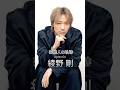 綾野剛の歴史 #綾野剛 #俳優 #芸能人の軌跡 #芸能人の生い立ち