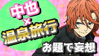 【文スト】総勢２２名！全員違うお題で妄想が爆笑だしめっちゃ萌えた！（文豪ストレイドッグス）