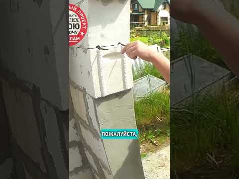 🤬Администрация поселка в доле! #shorts #армирование