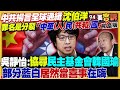兩岸政治對立