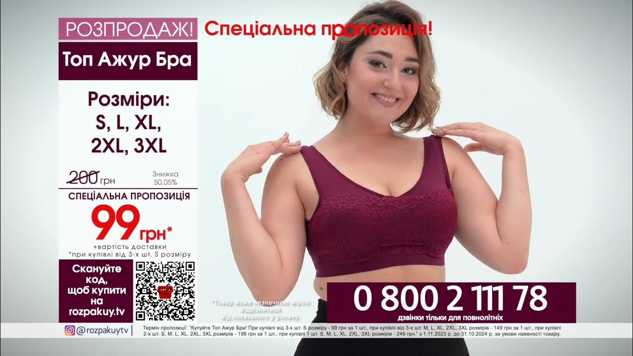 Топ Ажур Бра 0800211178 - YouTube