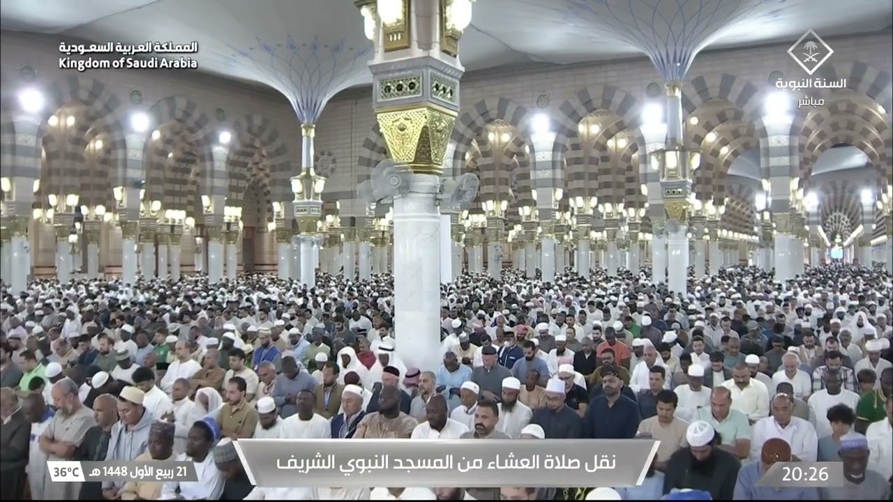 صلاة العشاء ليوم ٢١-٣-١٤٤٨هـ لفضيلة الشيخ #علي_الحذيفي