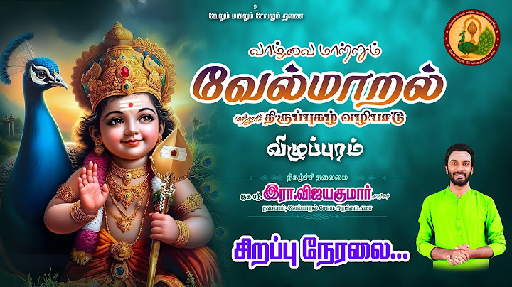 🔴Live | வாழ்வை மாற்றும் வேல் மாறல் வழிபாடு நேரலை.. | #velmaral #vilupuram  | #Murugan_God_live