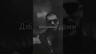 мияги&эндшпиль 🖤 просто кайфую от этого видео 🤤😈😉 #рекомендации #мияги #эндшпиль #hajime #music #rap