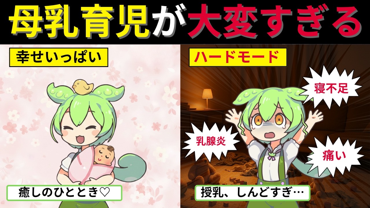 【母乳育児のリアル】想像以上につらかった…乳腺炎の日々