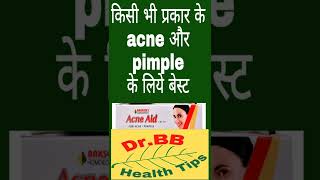 best acne cream  | best homeopathic acne craem  shorts youtubeshorts | drbbhealthtips