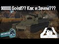 90000 БОЁВ!! САМЫЙ ЛЮТЫЙ ЗАДРОТ в WARTHUNDER?? WTF???