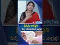 ప్రెగ్నెన్సీ రావద్దని 'పిల్స్' వేసుకునేవారు జాగ్రత్త! || Birth Control Pills || #mydoctor #viral