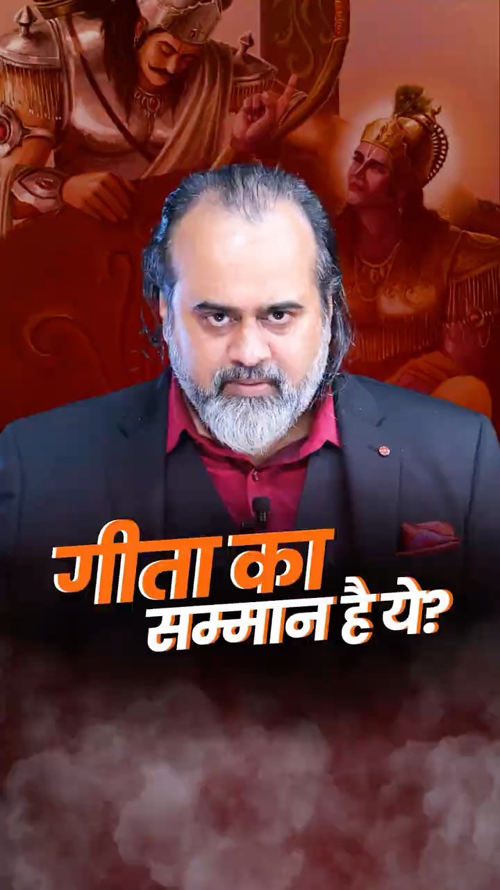 गीता का सम्मान है ये? || आचार्य प्रशांत (2025)
