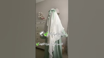 جمعه مباركه🕊🍃#صوت قرآن سوره الكهف🍃