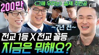 [#유퀴즈온더블럭] 현실판 국연수 최웅? 여름 청춘 드라마 재질 알고 보니 극사실주의 다큐였던 당시 촬영담 ㅋㅋㅋ