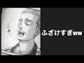 【漫画 進撃の巨人】効果音で遊びまくる諫山先生 第1弾!