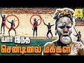 யார் இந்த சென்டினல் மக்கள் ? : North Sentinel Island | Mysterious Indian Island