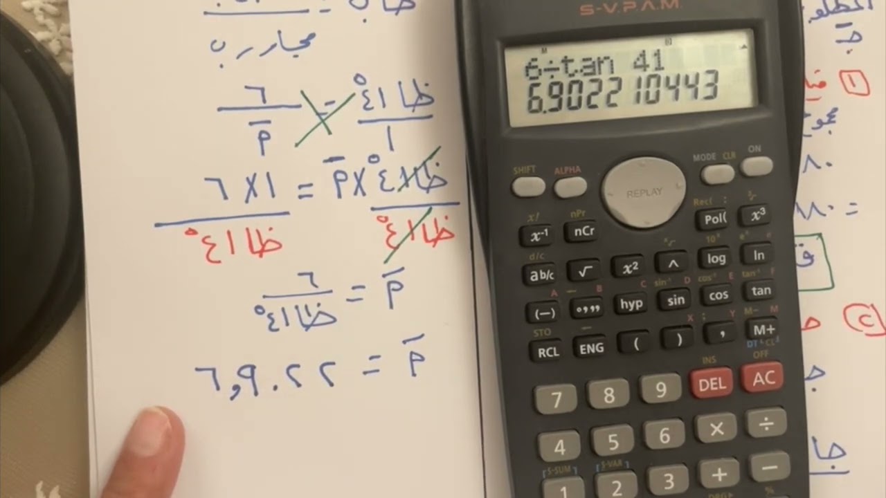 النسب المثلثية الجزء الثاني للصف الثالث متوسط الفصل الدراسي الثاني ..