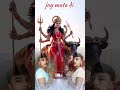 दुर्गा माई का भजन नवरात्रि 2024 #युटुब_डील्स🙏🙏🙏🙏💯🥀♥️